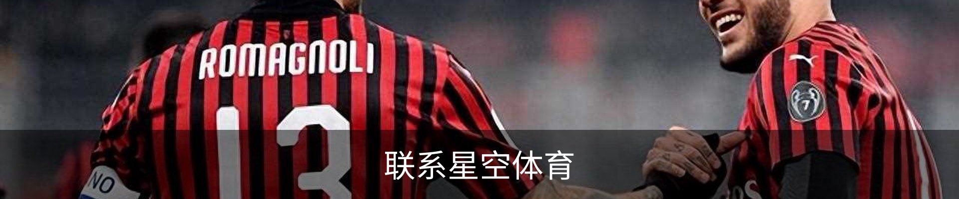 联系星空体育