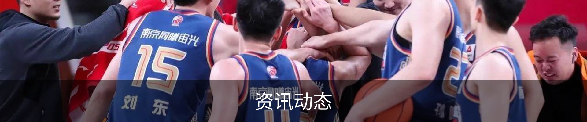 资讯动态